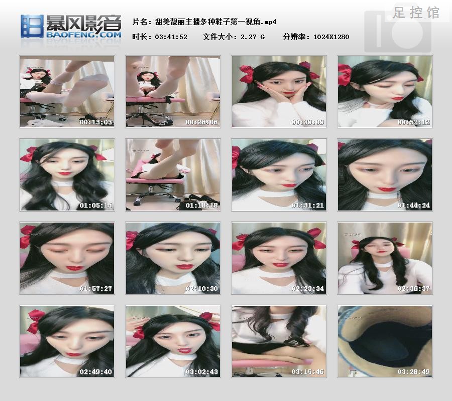甜美靓丽主播多种鞋子第一视角 (10).jpg