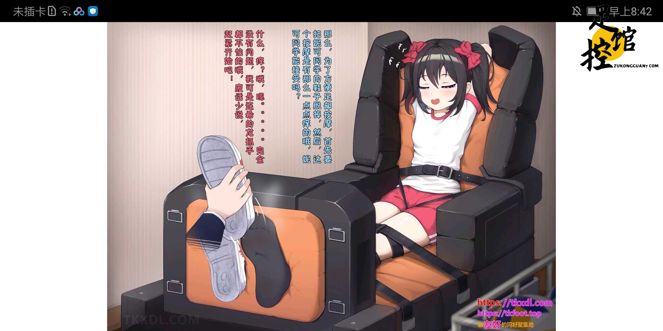 Screenshot_20230717_084225_com.fileunzip.zxwknight.jpg