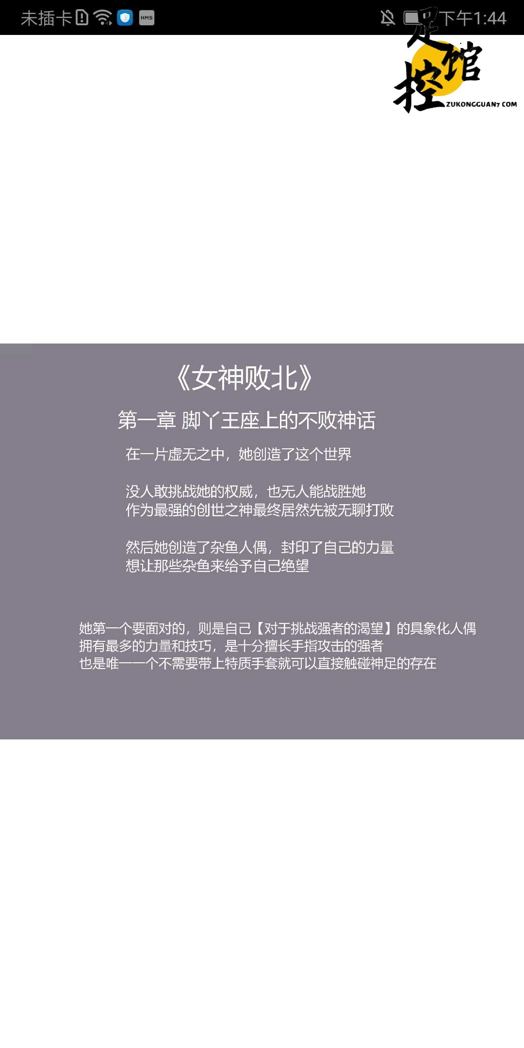 Screenshot_20230819_134406_com.fileunzip.zxwknight.jpg